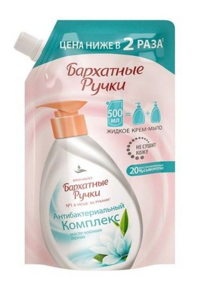 Изображение товара Жидкое мыло «Антибактериальный комплекс» (500 мл) Жидкое мыло «Антибактериальный комплекс» (500 мл) фотография