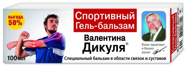 Изображение товара Валентина дикуля-бальзам спортивный 100мл Валентина дикуля-бальзам спортивный 100мл фотография